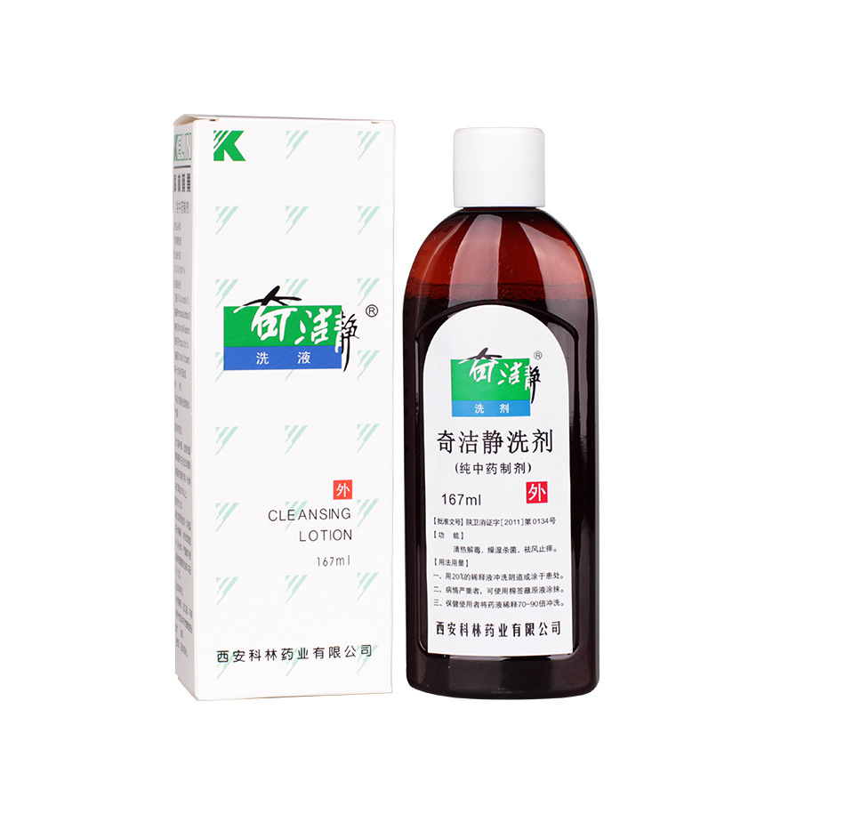 洗液妇科洗液外阴清洁私处护理除湿止痒洗液167克